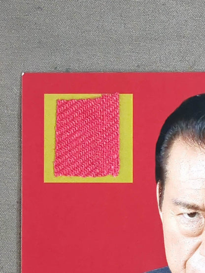 Antonio Inoki worn by him  Muffler Towel Card (Fight)