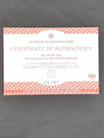 ★ Rookie Card ★ 2019 BBM Suzu Suzuki Official autographed card 