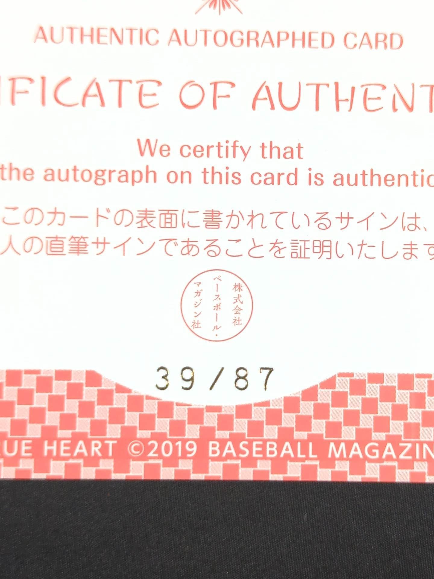 ★ Rookie Card ★ 2019 BBM Suzu Suzuki Official autographed card 