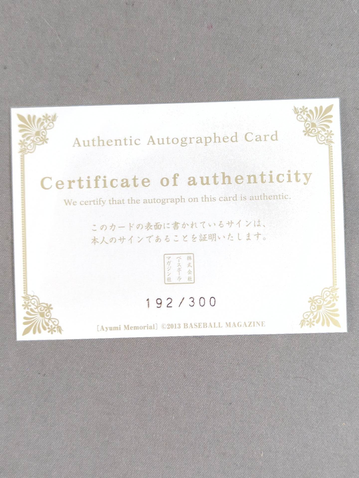 2013 BBM Ayumi Kurihara  (Private Server) Formula autographed card 