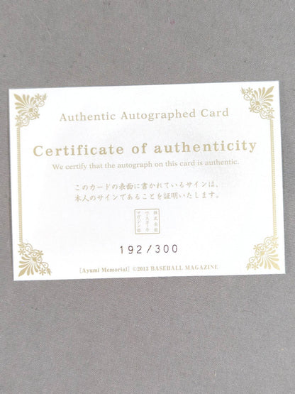 2013 BBM Ayumi Kurihara  (Private Server) Formula autographed card 