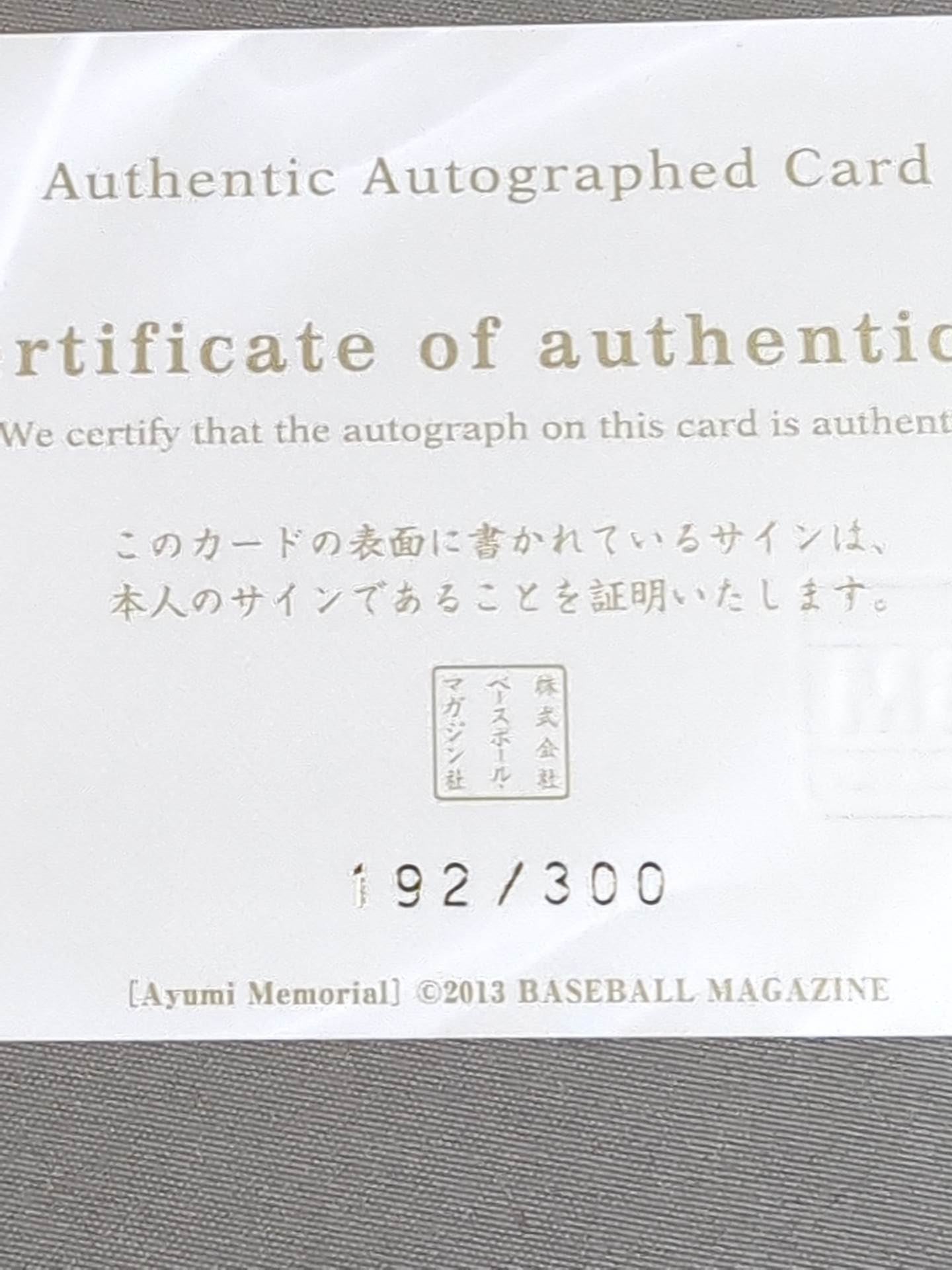 2013 BBM Ayumi Kurihara  (Private Server) Formula autographed card 
