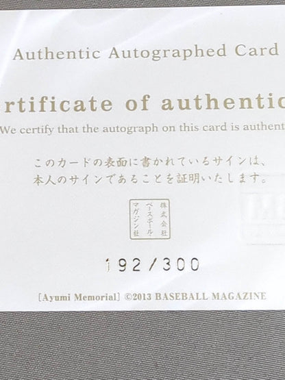 2013 BBM Ayumi Kurihara  (Private Server) Formula autographed card 