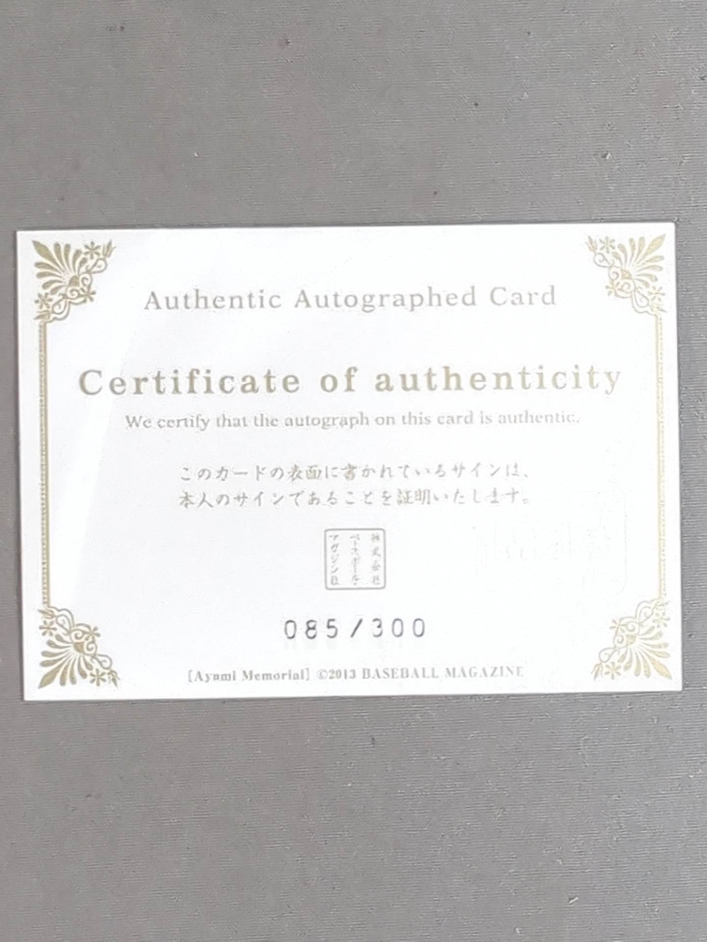 2013 BBM Ayumi Kurihara  (Red Costume) Official autographed card 