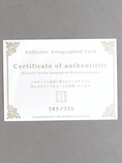 2013 BBM Ayumi Kurihara  (Red Costume) Official autographed card 