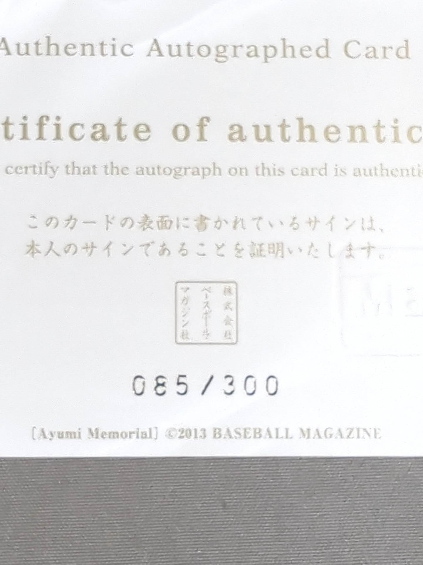 2013 BBM Ayumi Kurihara  (Red Costume) Official autographed card 