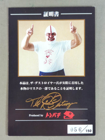 The Destroyer worn by him  Costume Card (Mask)