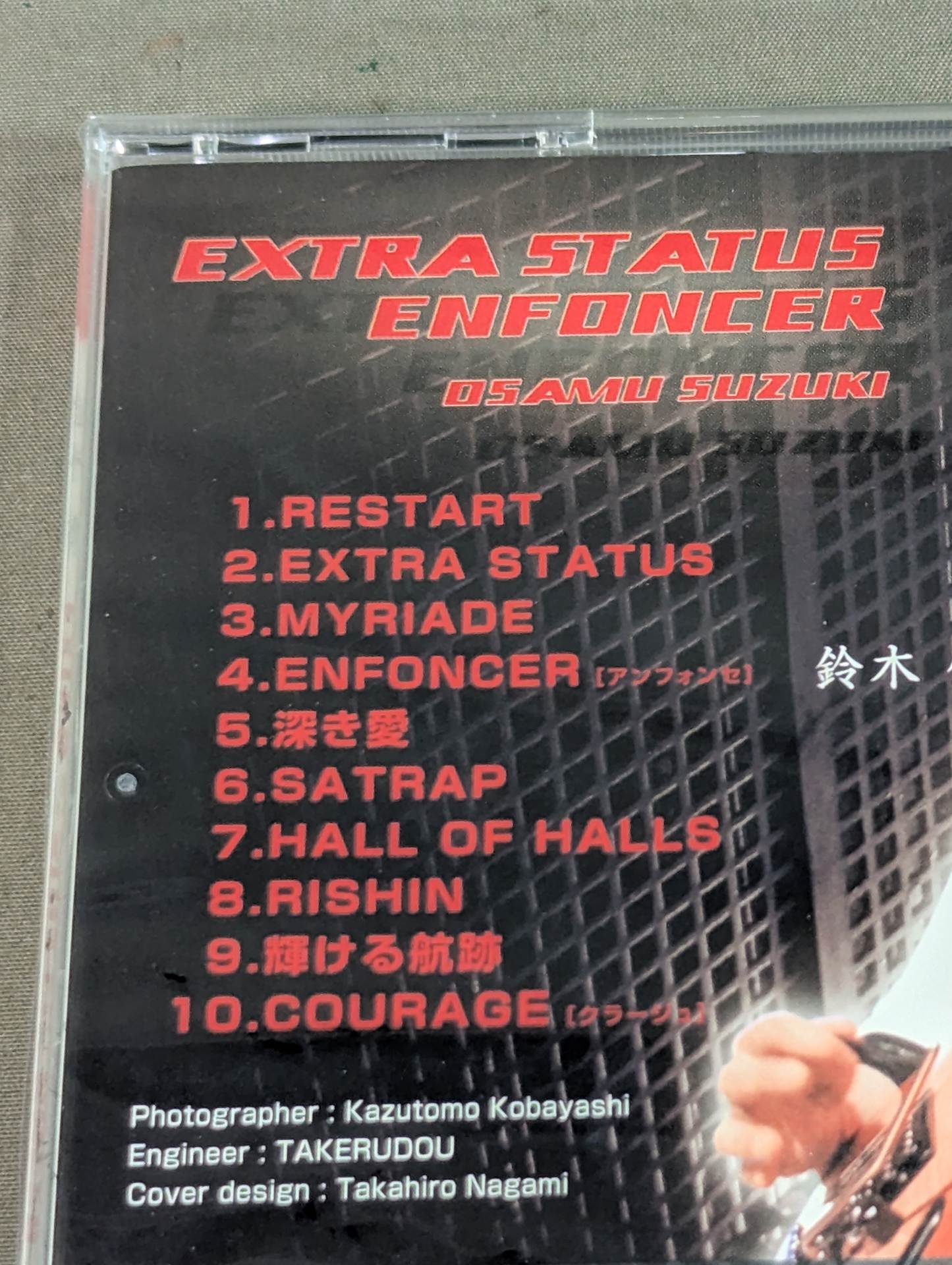 直筆サイン入り】鈴木修 / EXTRA STATUS-ENFONCER – 闘道館