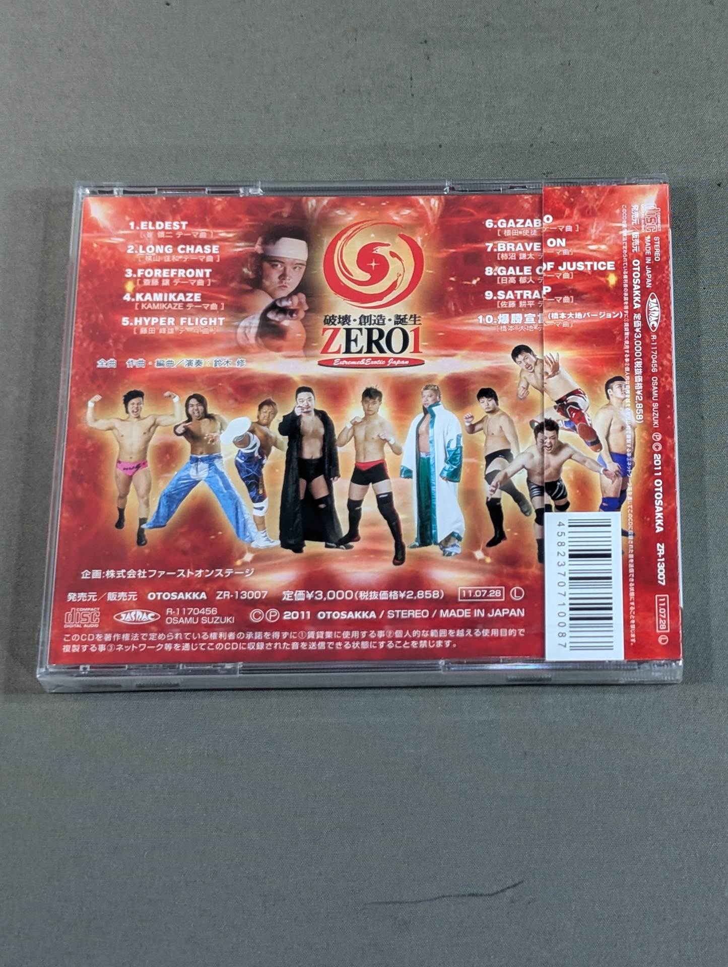 直筆サイン入り】ZERO1 / 鈴木修 – 闘道館