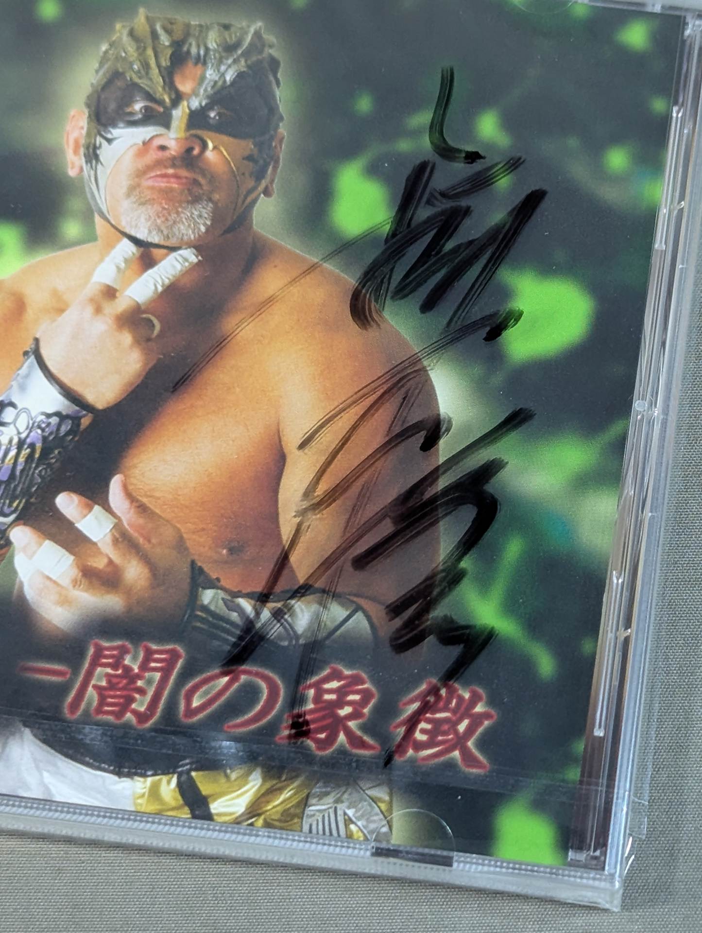【Osamu Suzuki hand signed autograph】MUTA Symbol of Darkness