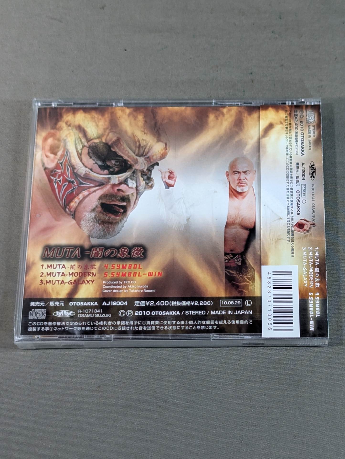 鈴木修 直筆サイン入り】MUTA 闇の象徴 – 闘道館