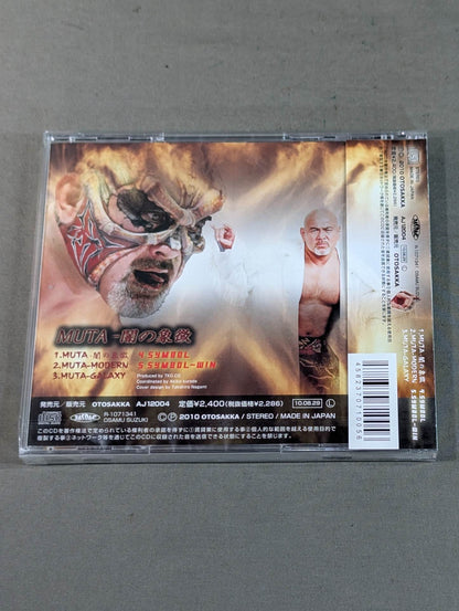 【Osamu Suzuki hand signed autograph】MUTA Symbol of Darkness