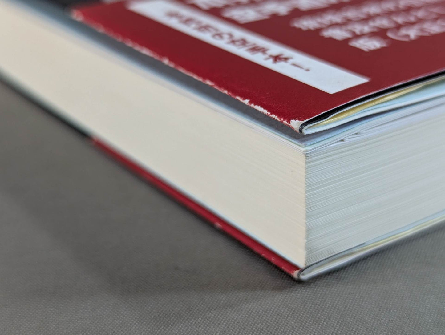 Courage Self-Defense Tang Surgery -Reprint Version-