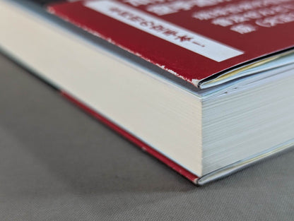 Courage Self-Defense Tang Surgery -Reprint Version-