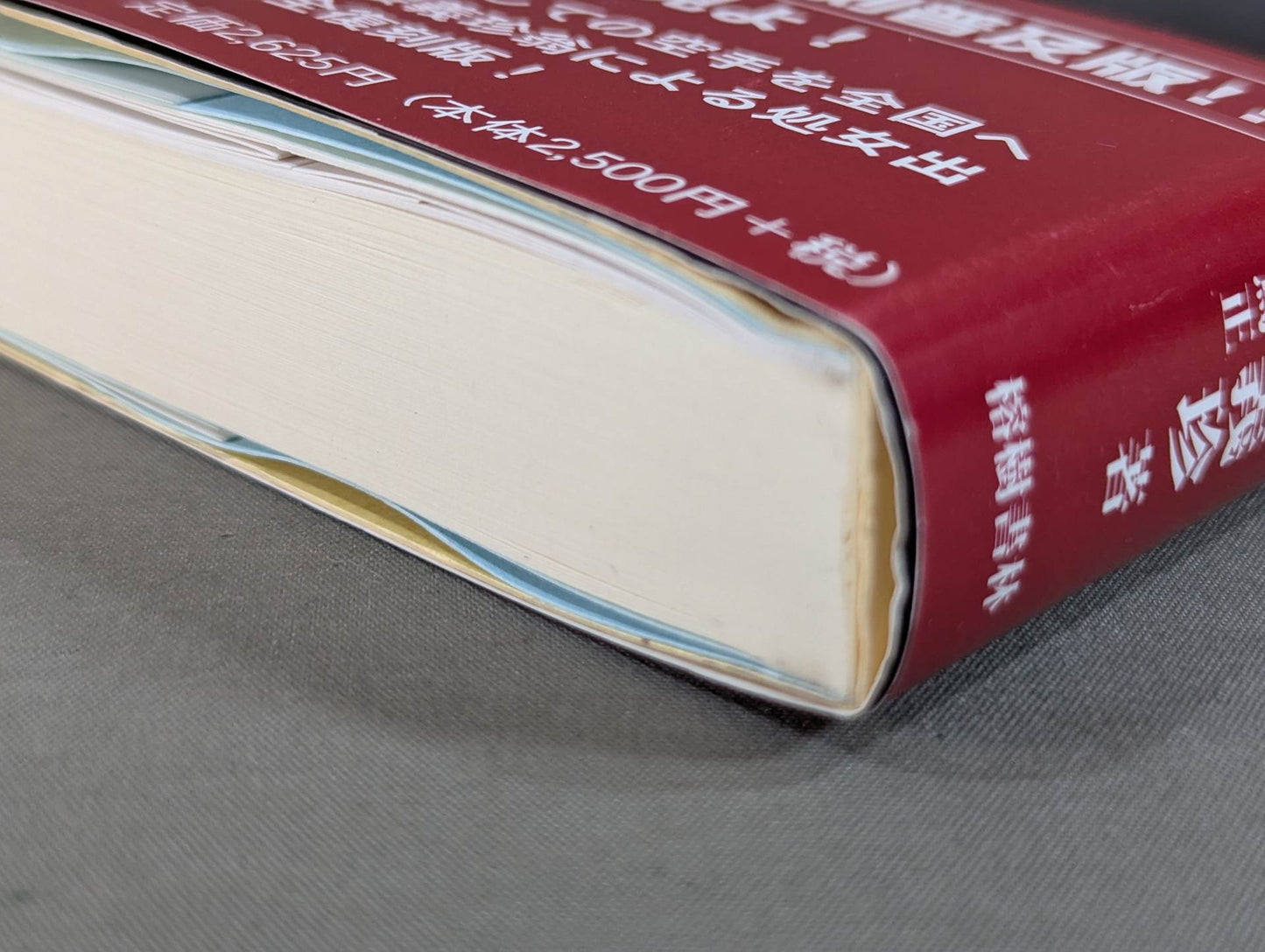 Courage Self-Defense Tang Surgery -Reprint Version-