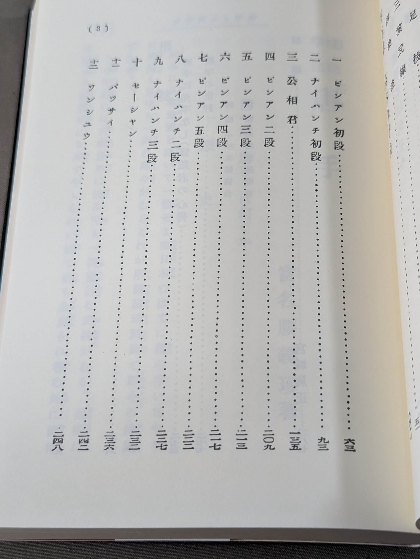 Courage Self-Defense Tang Surgery -Reprint Version-