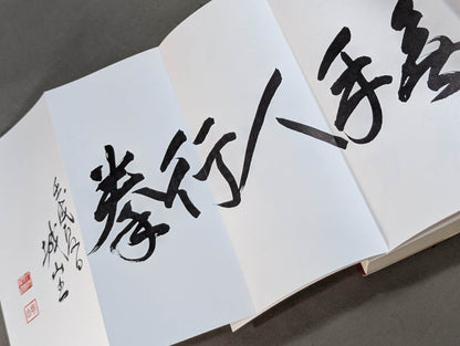 Courage Self-Defense Tang Surgery -Reprint Version-