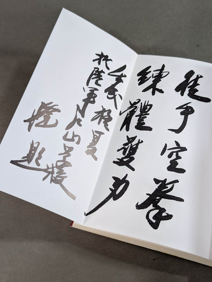 Courage Self-Defense Tang Surgery -Reprint Version-