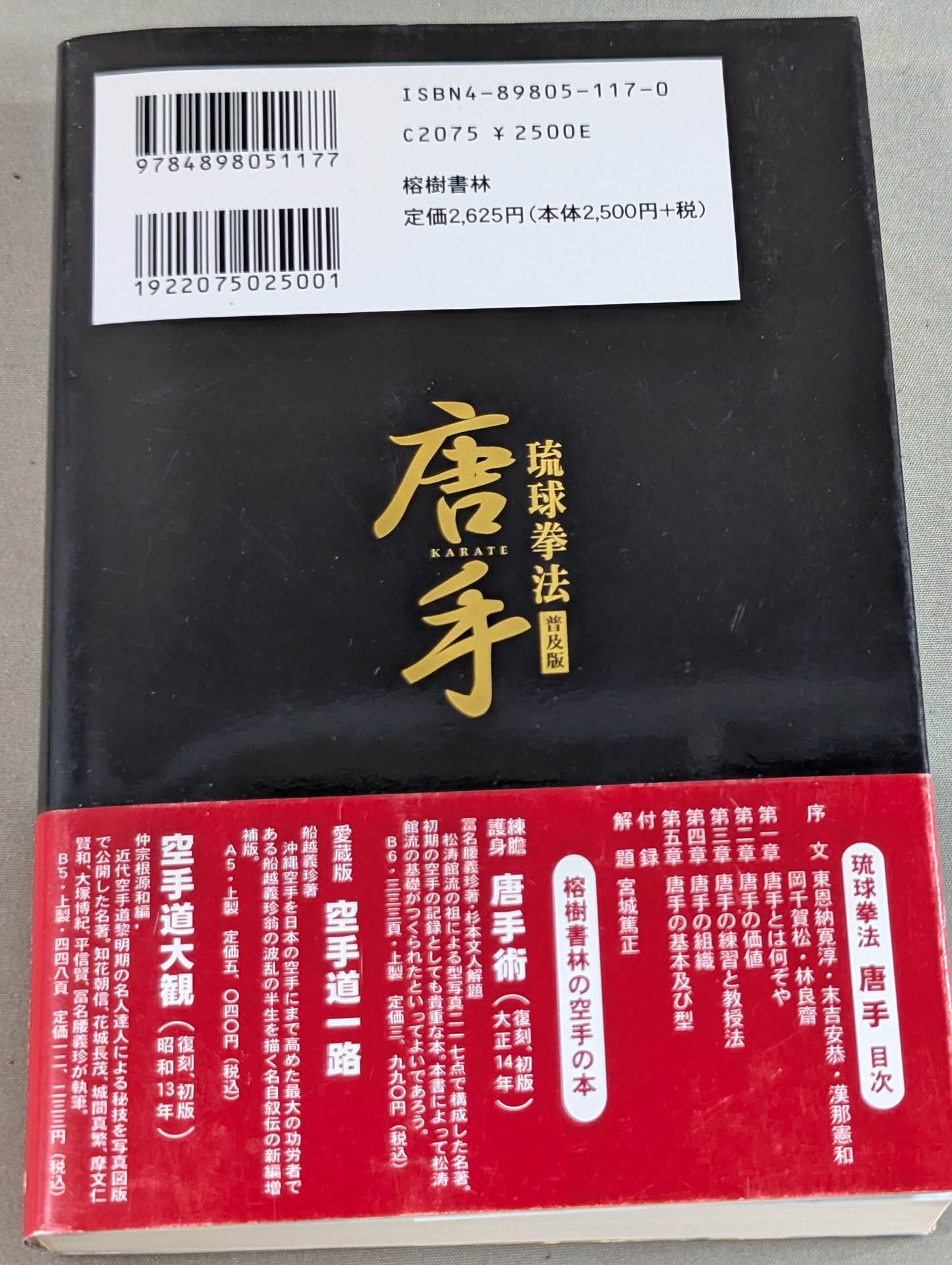 Courage Self-Defense Tang Surgery -Reprint Version-