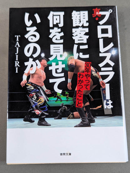 What a true pro wrestler shows to the audience What I have learned after 30 years of doing it