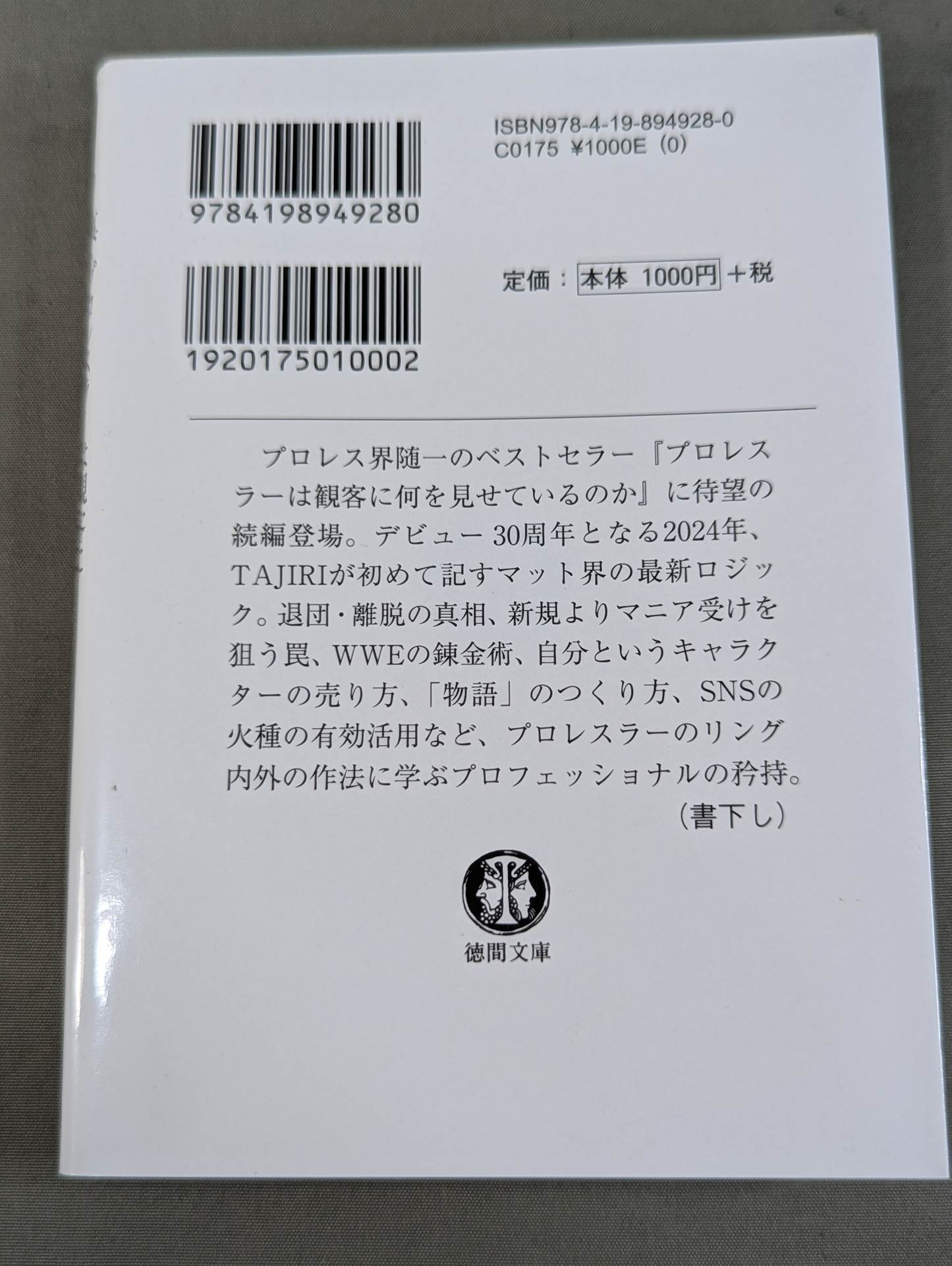 What a true pro wrestler shows to the audience What I have learned after 30 years of doing it