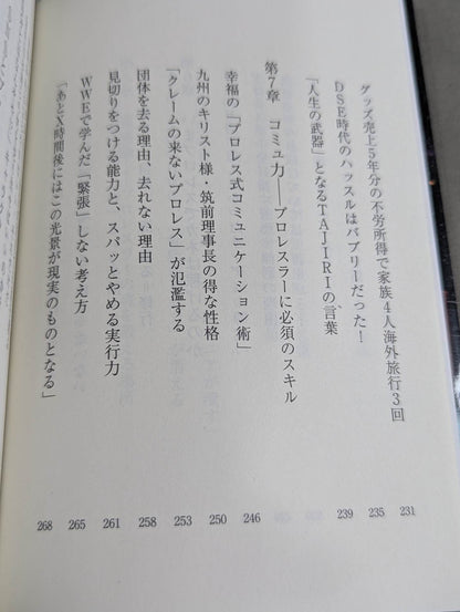 What a true pro wrestler shows to the audience What I have learned after 30 years of doing it