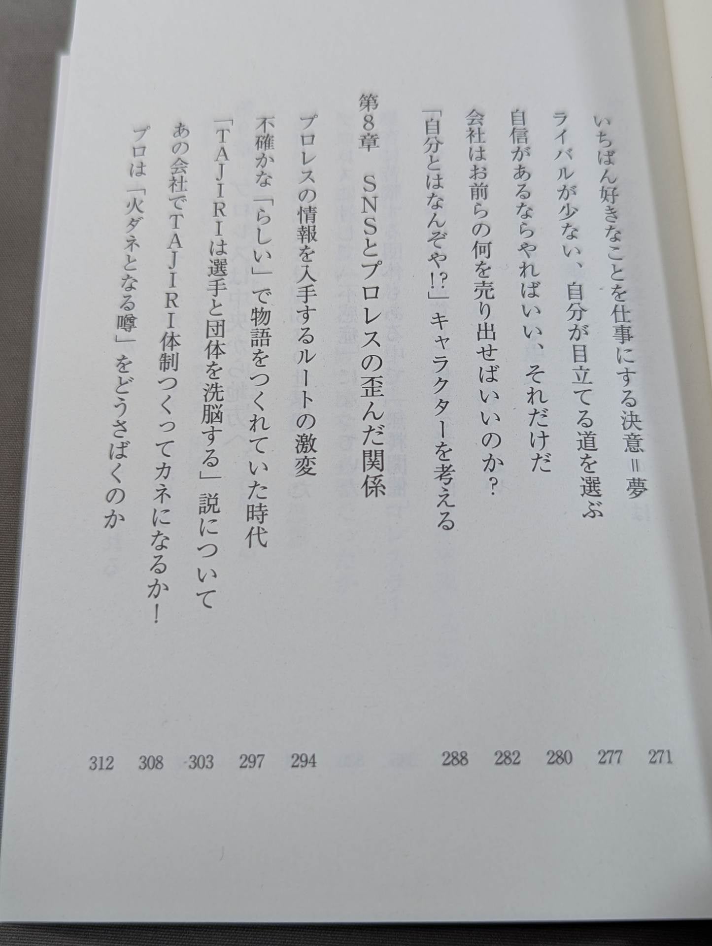 What a true pro wrestler shows to the audience What I have learned after 30 years of doing it