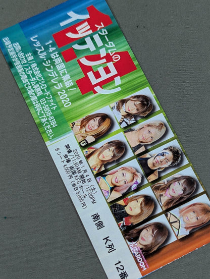 ★ Stardom Ittenyong ★ STARDOM Wrestle Cinderella 2020