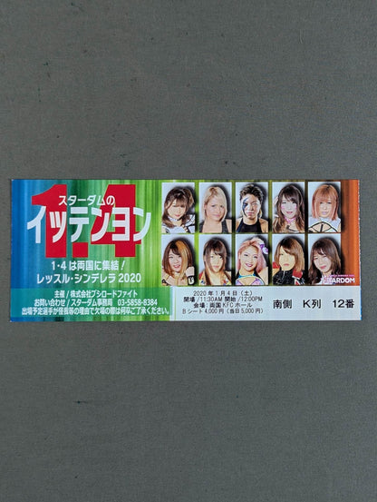 ★ Stardom Ittenyong ★ STARDOM Wrestle Cinderella 2020