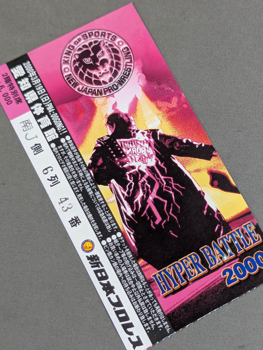 HYPER BATTLE 2000