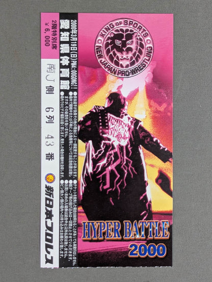 HYPER BATTLE 2000