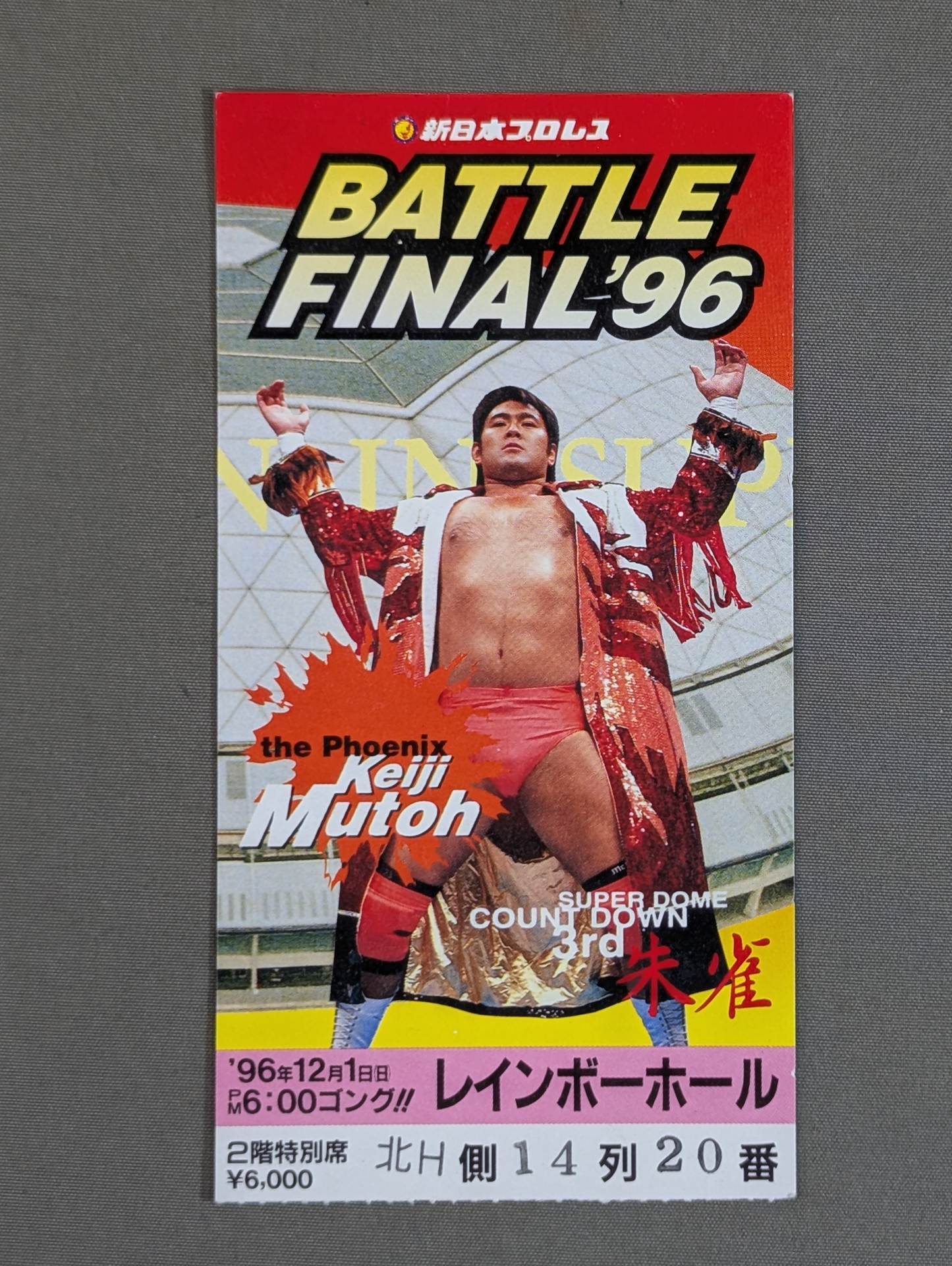 BATTLE FINAL’96