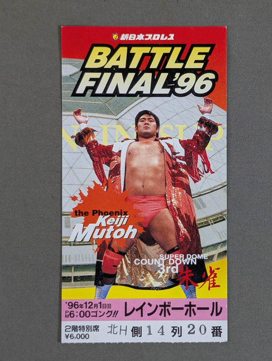 BATTLE FINAL’96