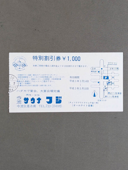 91 Big Fight Series [Final Match]