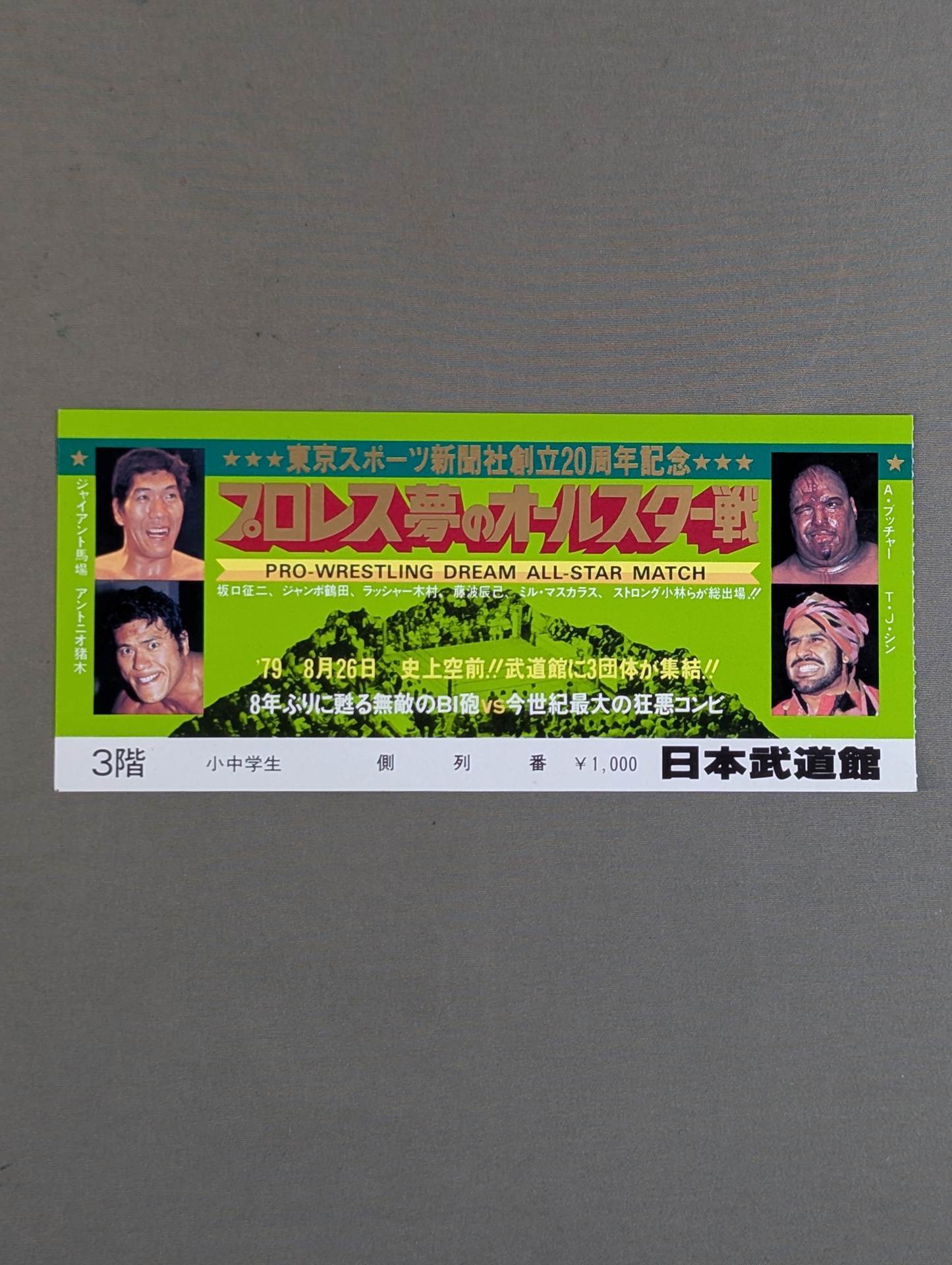 Pro Wrestling's Dream All-Star Game Tokyo Sports Shimbun 20th Anniversary