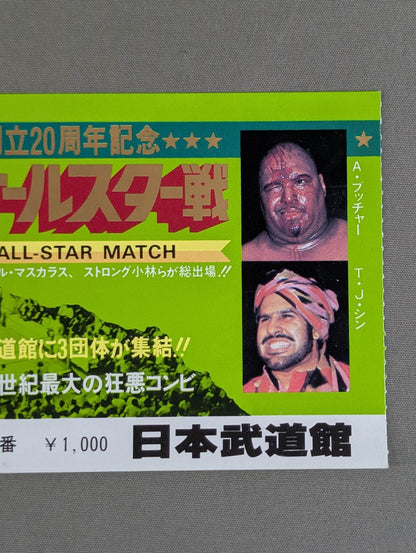 Pro Wrestling's Dream All-Star Game Tokyo Sports Shimbun 20th Anniversary