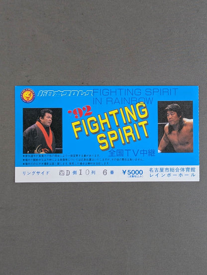 ’92 FIGHTING SPIRIT