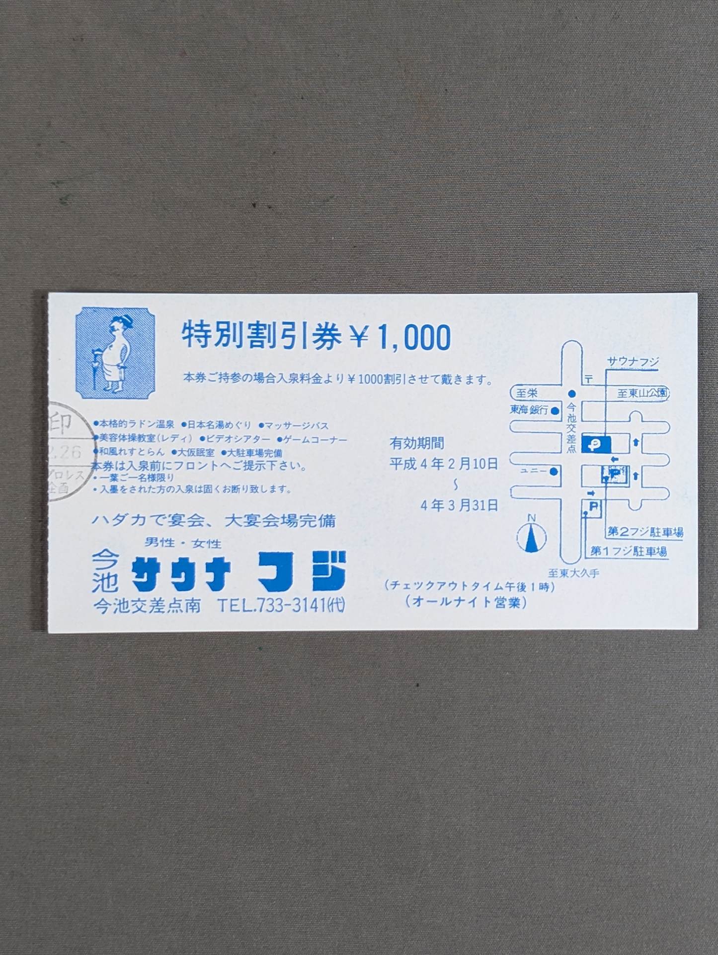 ’92 FIGHTING SPIRIT