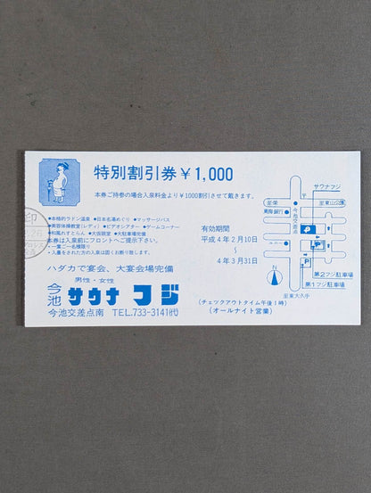 ’92 FIGHTING SPIRIT