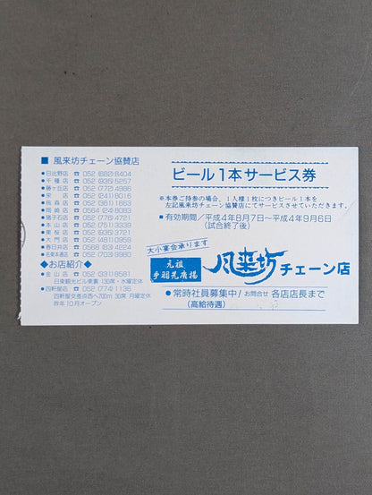 G1 CLIMAX NWA World Heavyweight Championship Tournament