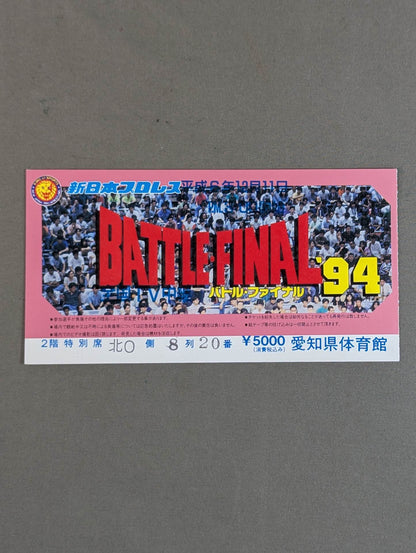 Battle Final '94