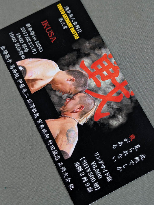 Asakusa Friends Association Box Office ~TOKYO EXTREME BATTLE Chapter 3 IKUSA~