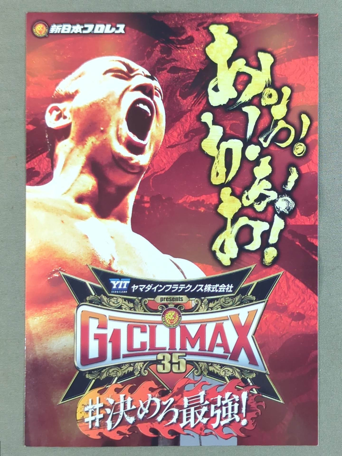 Shota Umino  "G1 CLIMAX 35" fighters Original sticker with photo