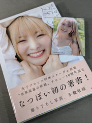 直筆サイン＆特典トレカ入り】なつぽいフォトエッセイ 29/30 (にーきゅ