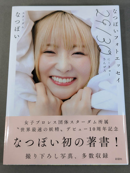 【Hand signed autograph & bonus trading card】 NATSUPOI  Photo Essay 29/30