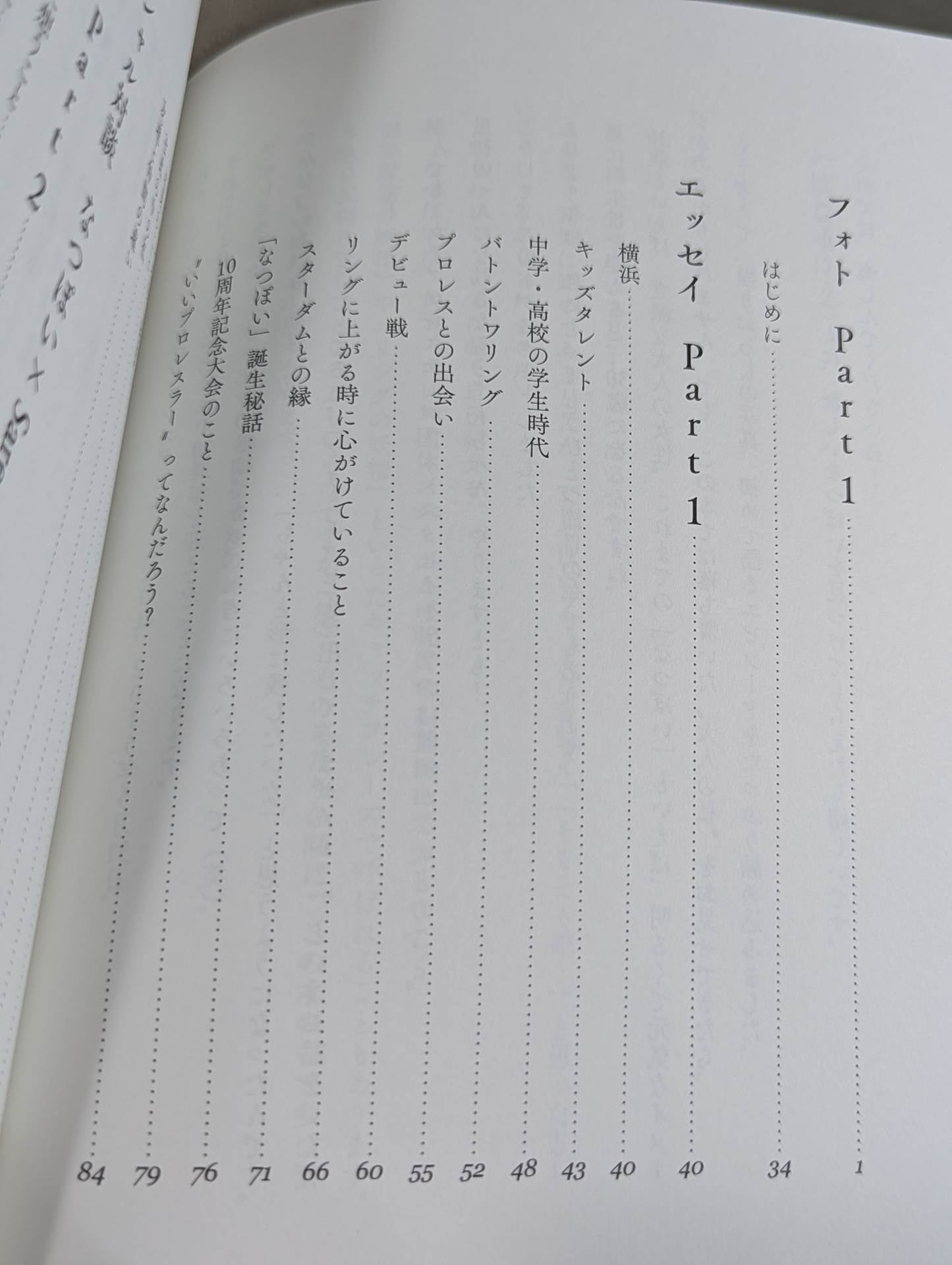 【Hand signed autograph & bonus trading card】 NATSUPOI  Photo Essay 29/30