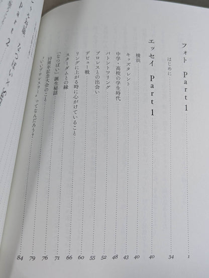 【Hand signed autograph & bonus trading card】 NATSUPOI  Photo Essay 29/30