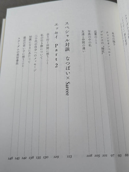 【Hand signed autograph & bonus trading card】 NATSUPOI  Photo Essay 29/30