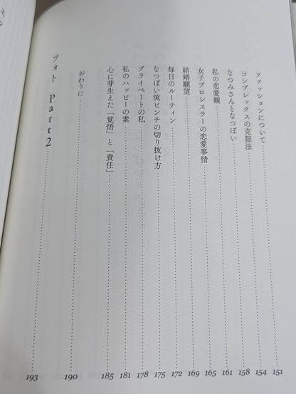 【Hand signed autograph & bonus trading card】 NATSUPOI  Photo Essay 29/30