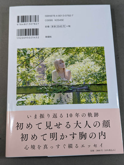 【Hand signed autograph & bonus trading card】 NATSUPOI  Photo Essay 29/30